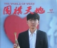《围棋天地（2024