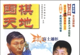 《围棋天地2000年第08期》(超清PDF)