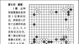 《围棋中级从书 - 简明形势判断（大竹英雄）》（高清版PDF）