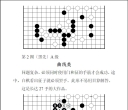 《手筋辞典（完整版下）（濑越宪作 吴清源）（理艺版）》（重排超清版PDF)
