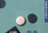 《围棋漂亮一手》（详解版SGF+SDB）