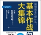 《围棋高手在想什