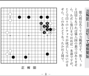 《次の一手 - 布石感觉》（超清日文版PDF）