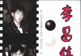 《李昌镐对局集》(超清版PDF)