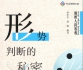 《围棋入段教程 - 形势判断的秘密（赵余宏）》（超清版PDF）