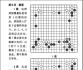 《围棋中级从书 - 简明形势判断（大竹英雄）》（高清版PDF）