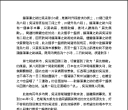 《吳清源傳：現代圍棋第一人（謝國有）（2015）》（超清版PDF）