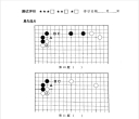 《一看就懂的围棋书 - 攻防基础篇（胡丹蔚）》（超清版PDF）