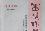 《围棋作战技巧（藤泽秀行）》（详解版SGF）