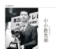 《围棋天地（2017年第0304期下）》（超清版PDF）