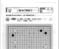 《速成围棋中级篇（上）》（超清版PDF）