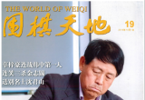 《围棋天地（2018年19期）》（ 超清PDF）