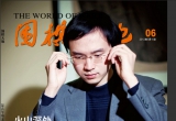 《围棋天地(2012.06)》（超清版PDF）