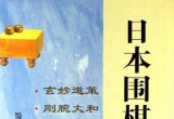 《刚腕丈和（高木祥一）》(原谱+细解SGF)