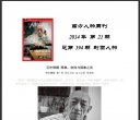 《南方人物周刊－百岁吴清源》（重排版超清PDF）