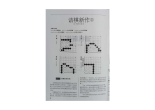 《诘棋新作第一卷1-50》（超清版PDF）