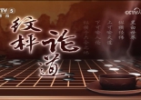 [棋牌乐]20250813 202