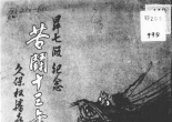 《苦斗十三年》（高清版PDF）