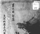 《苦斗十三年》（高清版PDF）