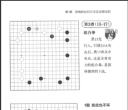 《破茧成蝶的三连星AI下法（平田智也八段）》（超清版PDF）