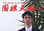 《围棋天地-2025年5月》