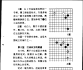 《围棋中级从书 - 定式的选择（工藤纪夫）》（中清版PDF）