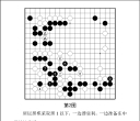 《坂田荣男围棋全集（01）- 围棋攻击法》（重排版超清PDF）