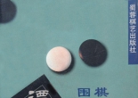 《围棋漂亮一手》（详解版SGF+SDB）