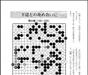 《月刊碁ワールド2020年03月》（超清版PDF）
