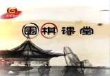 围棋-官子基础34-收官技巧13-方天丰讲解