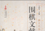 《适情录（1-7）》（完全版SGF）