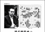 《围棋天地（2024第12期）》（超清版PDF）