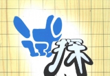 《围棋战术技巧丛书10－试探应手(黄希文)》