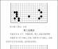 《手筋辞典（完整版上）（濑越宪作 吴清源）（理艺版）》（重排超清版PDF)