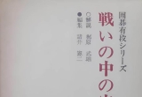 《围棋有段系列-战斗中的定式（梶原武雄）