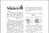《围棋天地(88.12)》(超清PDF)