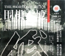 《围棋天地（2008年第11期）》（超清版PDF）
