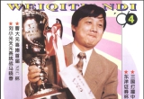《围棋天地96年第04期》(超清PDF)