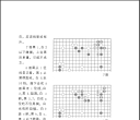 《日本围棋大赛精选2（廖渝生洪艳）》（超清版PDF）