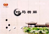 第19届韩国GS加德士杯8强战 李世石—崔哲瀚