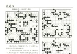 《围棋天地（2026年1月）》（超清版PDF）