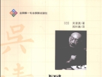 《黑布局（吴清源）》