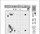 《月刊碁世界2019年10月号》（超清版PDF）