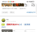 下载地址中文件不符