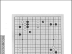 《吴清源中盘构思与名局细解 (马诤) 》（超清版PDF）