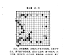 《日本近代围棋名局选 》（高清PDF）