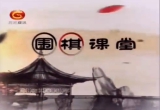 古谱钩沉 黄龙士—周东侯 第1局