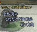 《小林覚のこれだけで