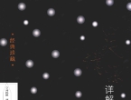 《吴清源详解经典名局 》（超清版PDF）