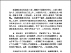 《吳清源傳：現代圍棋第一人（謝國有）（2015）》（超清版PDF）